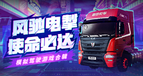 神任务发布会
